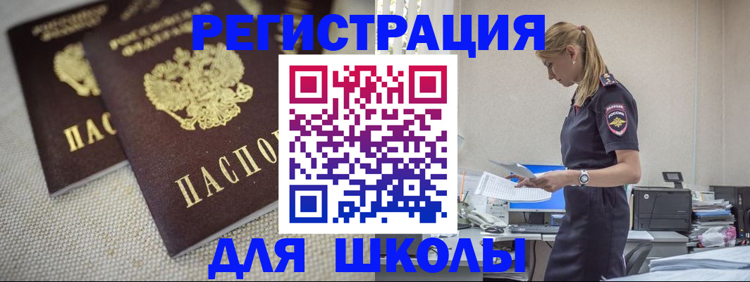 временная регистрация адрес в Пыть-Яхе