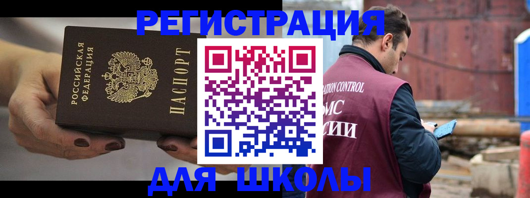 временная регистрация недорого в Пыть-Яхе