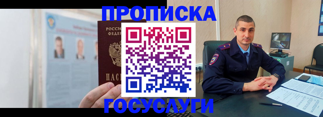 прописка ребенка в Пыть-Яхе