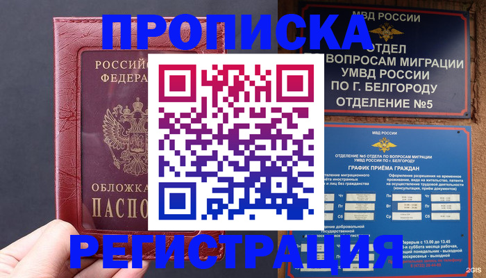 прописка в квартире в Пыть-Яхе