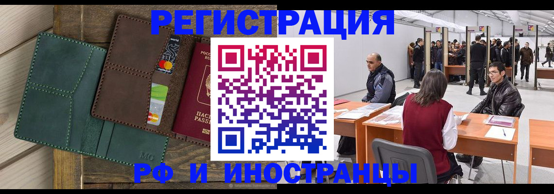 прописка гарантия в Пыть-Яхе