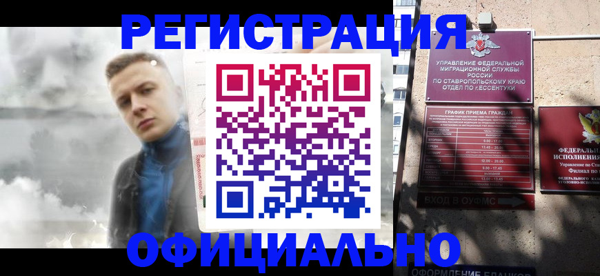 временная регистрация законно в Пыть-Яхе