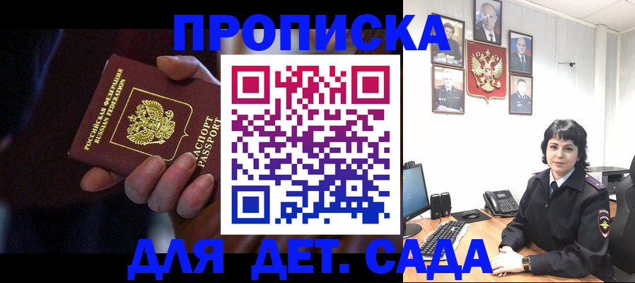 регистрация в Пыть-Яхе