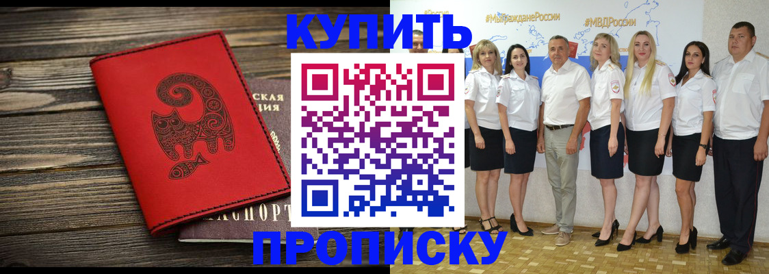 прописка законно в Пыть-Яхе