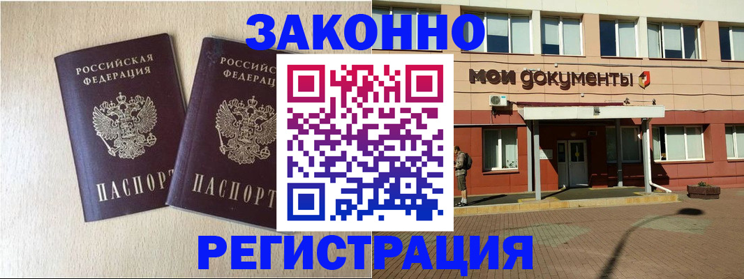 прописка иностранных граждан в Пыть-Яхе