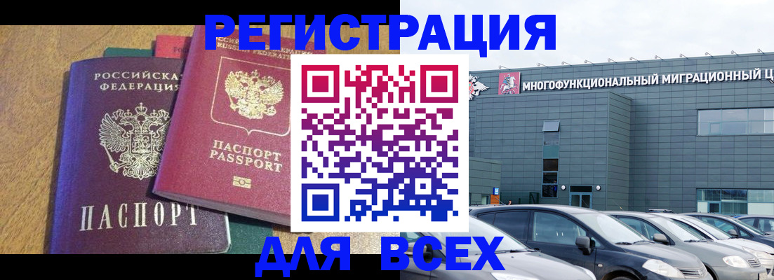 прописка законно в Пыть-Яхе